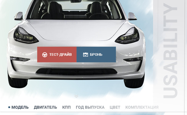 optimizaciya yuzabiliti avtomobilnogo sajta