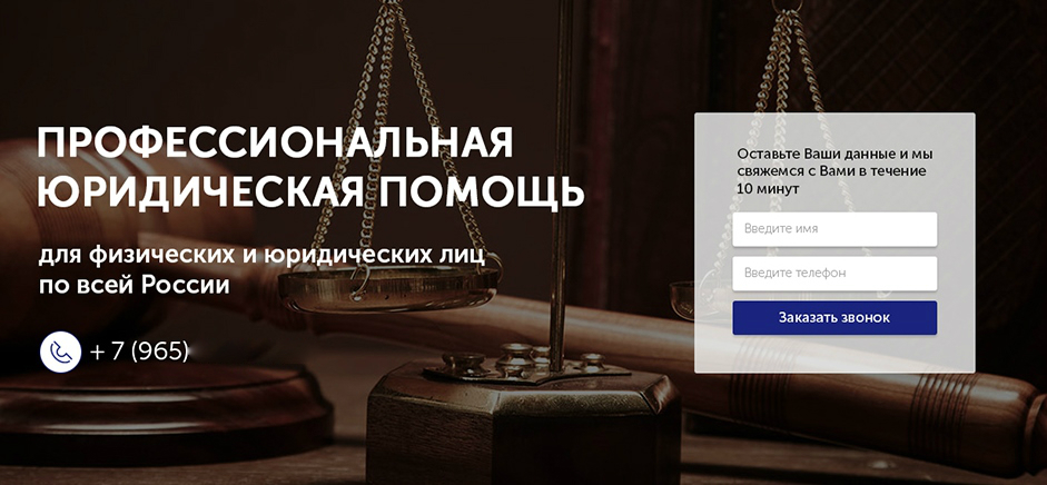 juridicheskij sajt