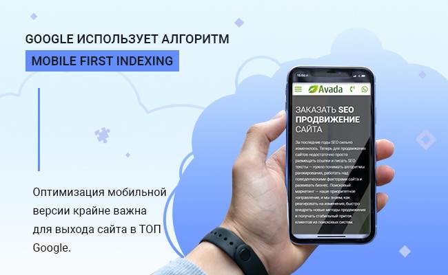 google ispolzuet algoritm mobile first indexing